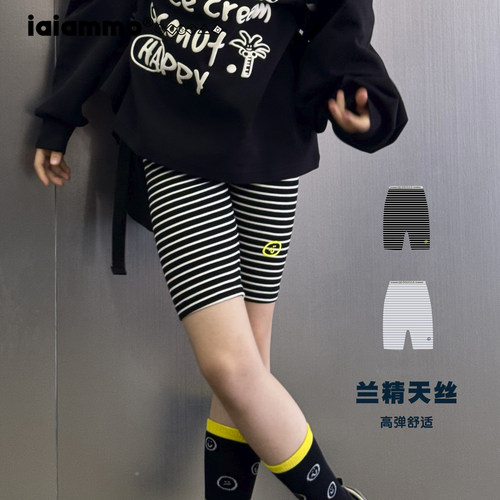 iaiammo丨25SS 兰精舒适螺纹男女中大儿童装笑脸打底五分裤骑行裤