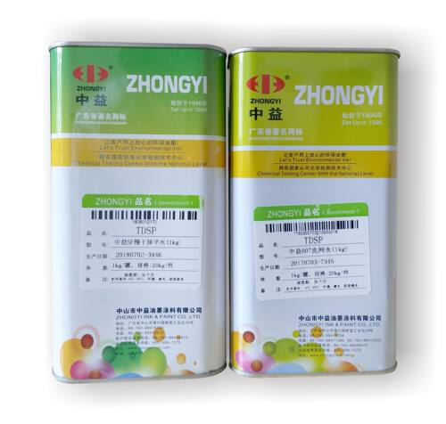 中益783慢干水 油墨稀释剂 开油水 溶解力强 环保 1公斤 - 封面