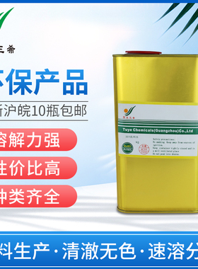 图业三希油墨稀释剂301洗网水783B慢干水718中干水719快干低味型