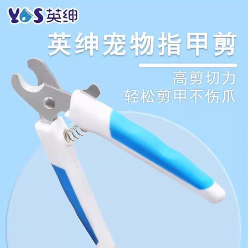 英绅指甲剪磨甲器指甲钳抓刀防剪指甲宠物店专业宠物狗狗猫爪猫咪
