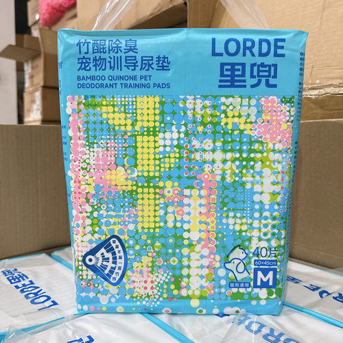 LORDE里兜竹醌除臭宠物厕所训导尿垫抑菌吸水尿布狗狗专用40片