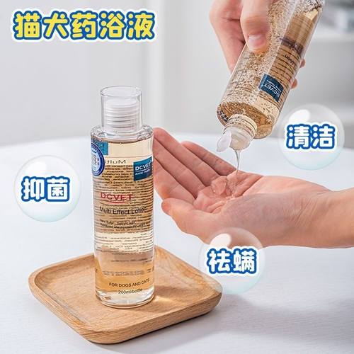 dcvet那非普药浴狗狗猫咪皮肤病药浴宠物真菌猫癣狗沐浴露猫菲普