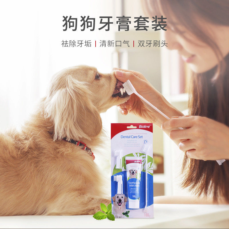 Bioline斑澜宠物牙膏可食用狗狗牙刷犬用刷牙口臭牙齿清洁用品