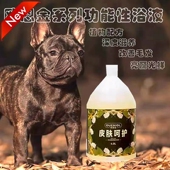 正品 宠物猫狗沐浴露超大桶犬猫香波 OUENIOL欧恩金