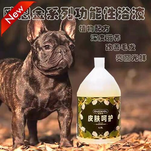 正品OUENIOL欧恩金 宠物猫狗沐浴露超大桶犬猫香波