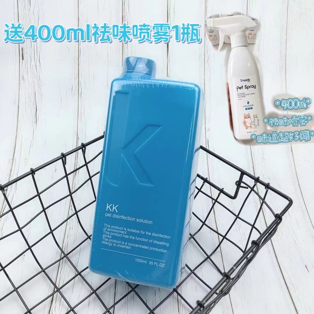 以色列KK宠物狗狗猫咪环境消毒水杀菌剂去味喷雾1000ml
