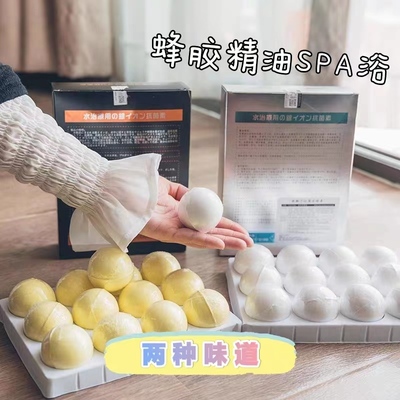 益宠狗狗蜂胶精油银离子水疗抗菌宠物spa球50g泡泡浴液泡澡浴盐