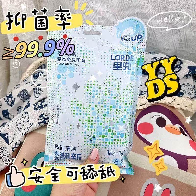 里兜宠物免洗手套猫咪湿巾洗澡神器狗狗专用清洁用品除臭抑菌纸巾