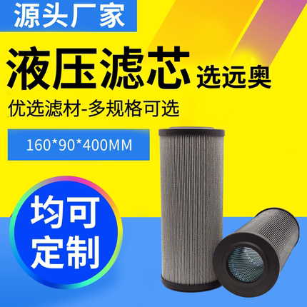 厂家直销液压油滤芯替代力士乐液压系统过滤芯不锈钢滤材可定制