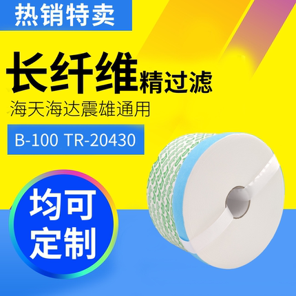 通用注塑机旁通滤油器滤芯卷纸滤芯精密过滤B-100 M100 TR-20430