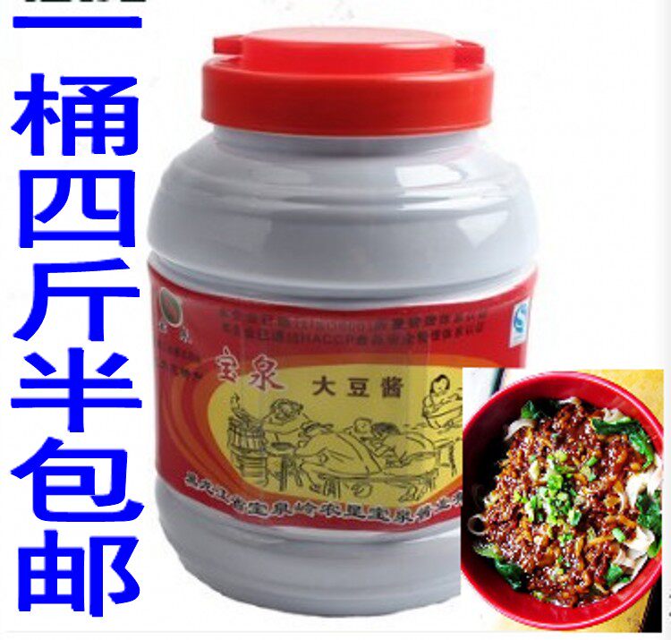 宝泉岭桶装豆瓣酱大酱包邮四斤半大桶食堂餐饮优惠黑龙江发货