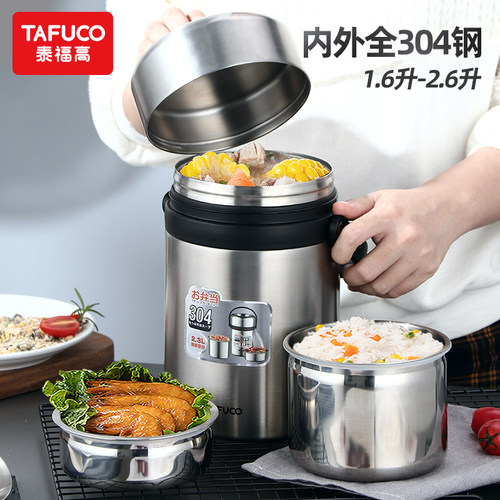 日本泰福高保温饭盒桶12/24小时