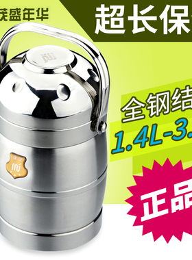 304不锈钢家用保温桶多层手提真空12/24小时超长保温饭盒桶大汤桶