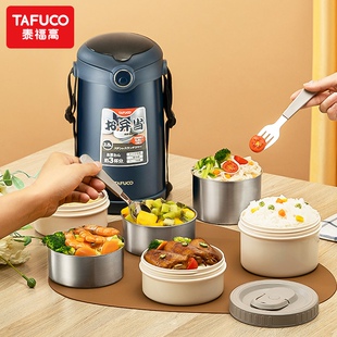 日本泰福高316不锈钢上班族真空超长保温饭盒桶304便携分隔型三层