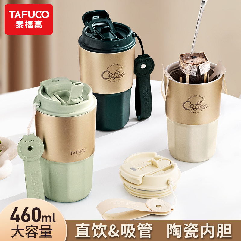 泰福高复古316钢一杯三用咖啡杯