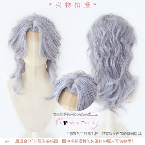 kiracoswig 宋居寒 一醉经年 cosplay假发 发际线手钩中长卷发
