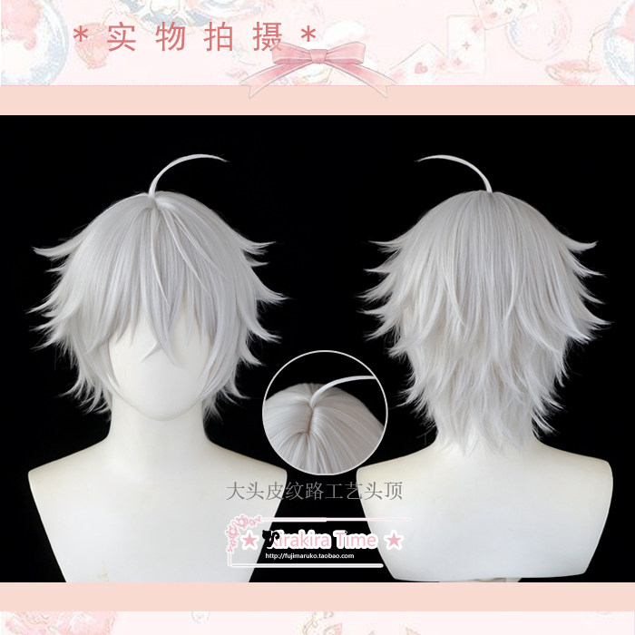【kiratime】蓝色监狱 凪诚士郎 大头皮银白色 cosplay假发 短发