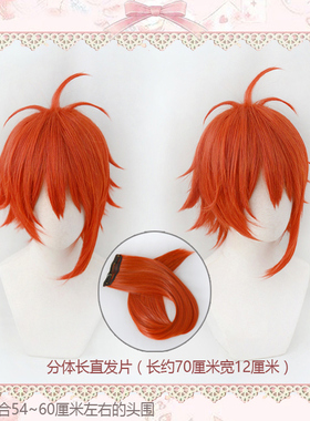 【kira time】 cosplay假发  IDOLiSH7 星巡りの观测者 七濑陆