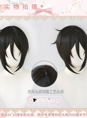【KT】黑执事  塞巴斯蒂安 塞巴斯  cosplay假发  仿真头皮黑色款