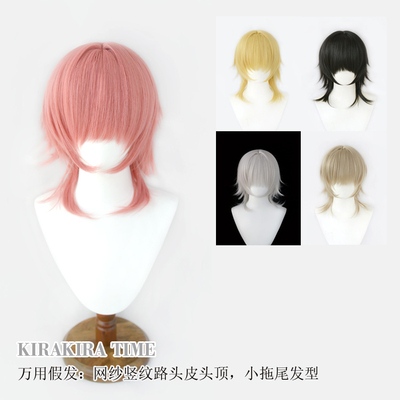 毛娘造型万用狼尾cosplay假发