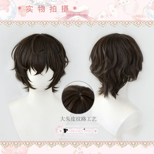 【kiratime】文豪野犬 太宰治 cosplay假发 棕色仿真头皮款