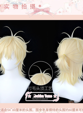 【kiratime】ALIEN STAGE 卢卡 luca cosplay假发 暖金色半扎造型