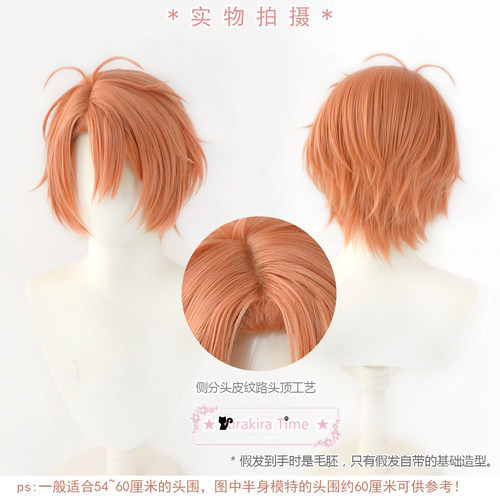 IDOLiSH7和泉三月cosplay假发
