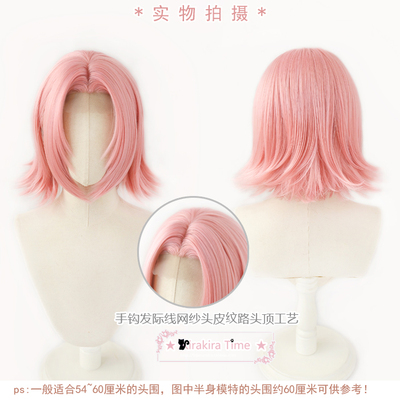 火影忍者春野樱cosplay假发