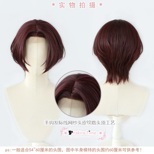 【kiracoswig】wind breaker防风铃 苏枋隼飞 手钩发际线 cos假发