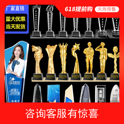 水晶奖杯定制团体比赛运动会师学生公司员工颁奖表彰退伍先进木制