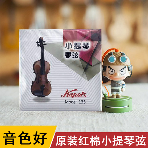 红棉小提琴135eadg琴弦