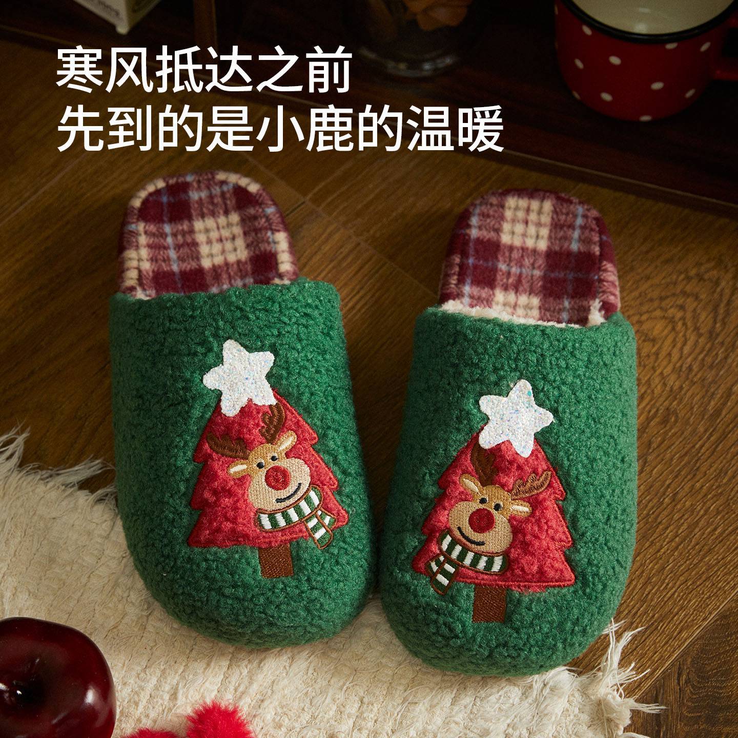 可爱卡通圣诞格纹新年室内家居女士棉拖鞋防滑厚底保暖毛绒拖鞋