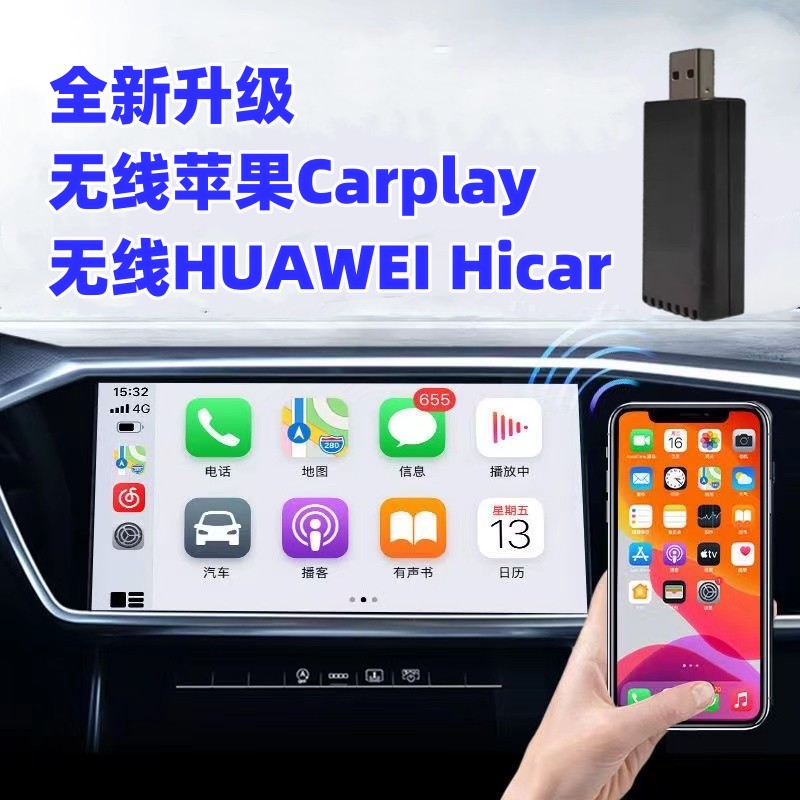 车载有线转无线carplay盒子华为hicar适用奔驰奥迪大众别克沃尔沃 汽车用品/电子/清洗/改装 车机互联转换盒 原图主图