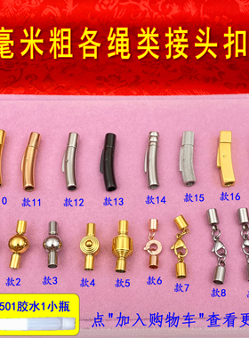 DIY钛钢真空镀内径4毫手绳扣头皮