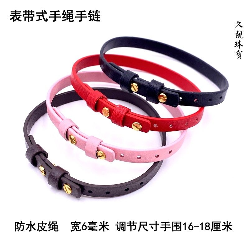 DIY红手绳百搭珠子吉祥表带红绳手链男女简约情侣手圈韩版时尚