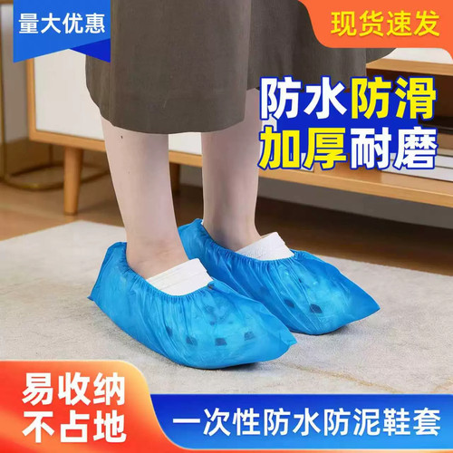一次性加厚防水防滑无纺布鞋套