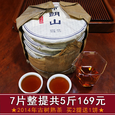 7饼整提布朗山普洱茶熟茶饼 勐海茶区百年古树陈香熟茶云南七子饼