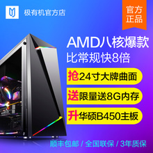 电脑主机水冷整机全套 8G吃鸡游戏组装 RX580 台式 AMD 2600超i5