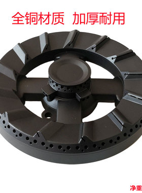 适合欧派JZT-Q302A Q305A澳柯玛JZ12T2-3WD炉头芯分火器底座火盖