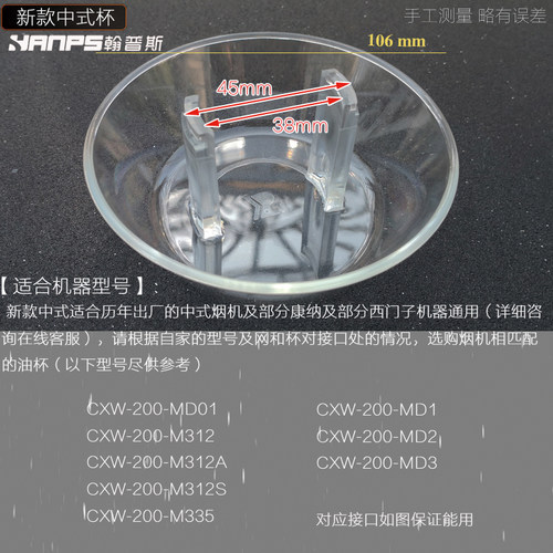 中式油盒接油油篓油碗配件