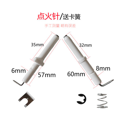 适用志邦玉立林内燃气灶具配件陶瓷点打火针棒感应热电偶针电磁阀