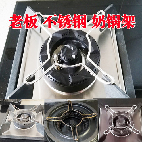 适合老板燃气灶9B32汤锅9B28炒锅奶锅药锅56b0辅助小锅架58B5支架