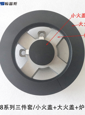 适合帅康燃气灶配件QA-28-B02 B03 G02 35G35B铜芯火盖分火器底座