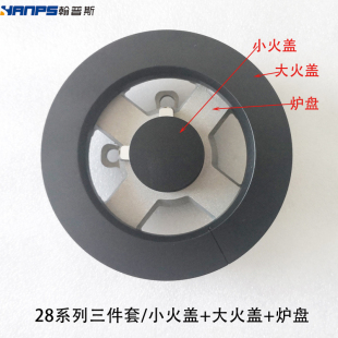 G02 适合帅康燃气灶配件QA B03 B02 35G35B铜芯火盖分火器底座