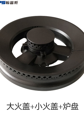 适用普田PG1G208R PG1S215R-GDAS PG1G206R火盖燃烧分火器头配件