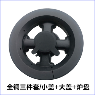 适用欧派Q626/志邦灶具液化气/天然气炉灶头配件全铜燃烧器分火器