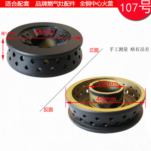 中心小火盖炉芯炉帽燃烧器炉头