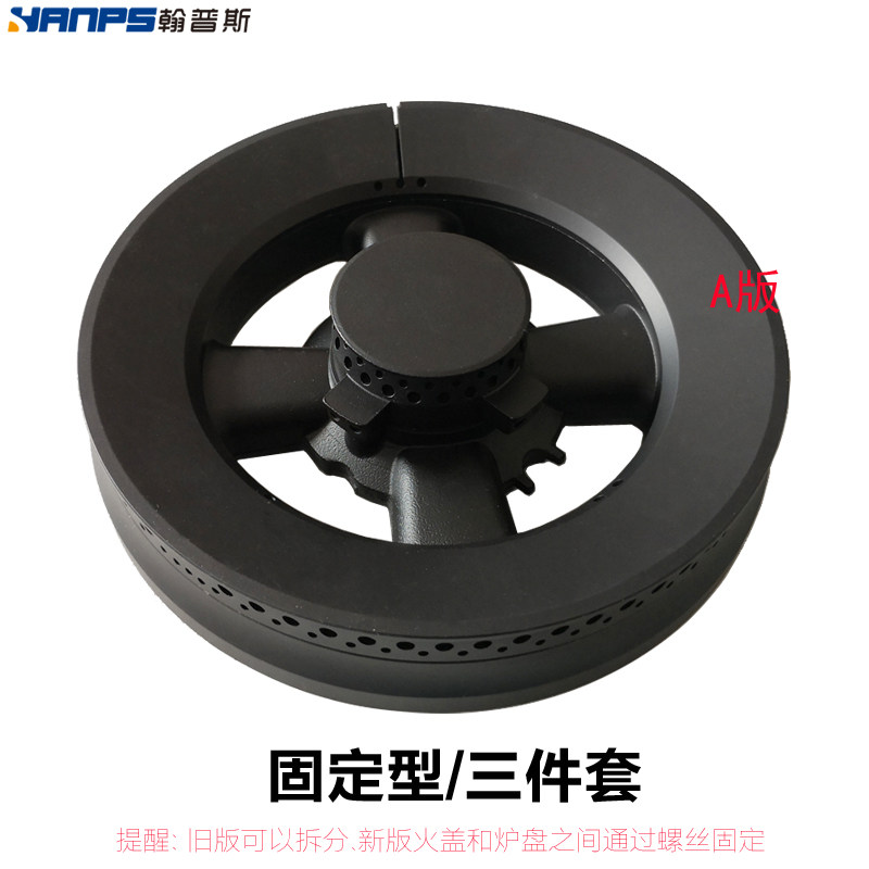 适用海华燃气灶具配件Q88 Q86 E29G Q28S CNQG03火盖分火器炉头芯 - 实物图