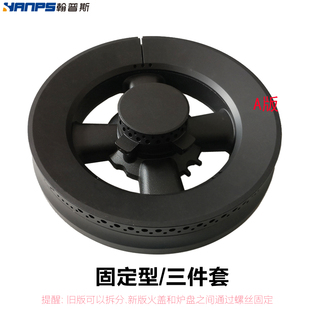 适用海华燃气灶具配件Q88 Q86 E29G Q28S CNQG03火盖分火器炉头芯