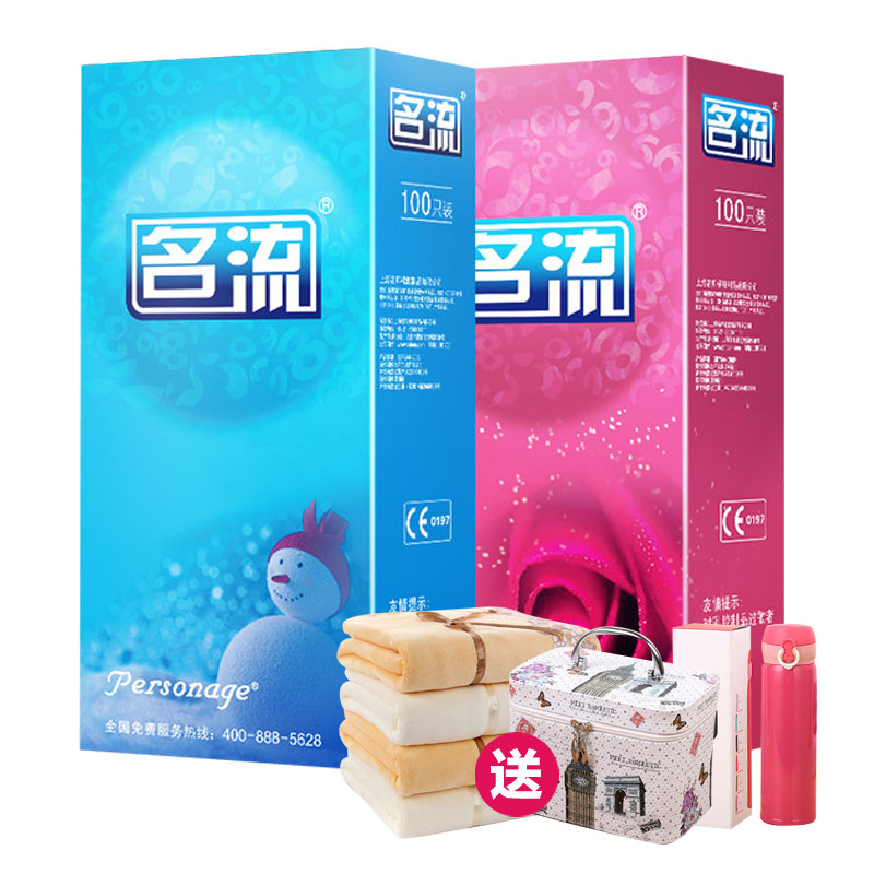正品金名流酷哇伊超薄原装避孕套
